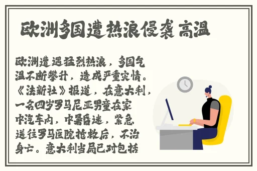 HP公交车灌溉系统